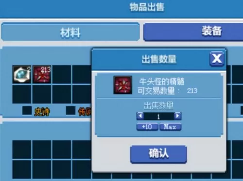 像素地下城加点　DNF元素加点-第7张