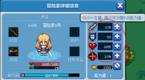 像素地下城加点　DNF元素加点-第6张