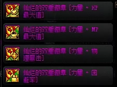像素地下城加点　DNF元素加点-第9张