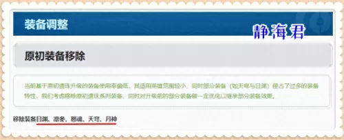 为什么买不了怒魂　王者荣耀日渊怎么买不了-第1张