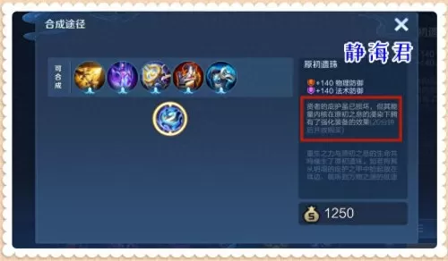 为什么买不了怒魂　王者荣耀日渊怎么买不了-第2张