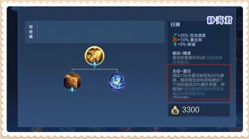 为什么买不了怒魂　王者荣耀日渊怎么买不了-第3张