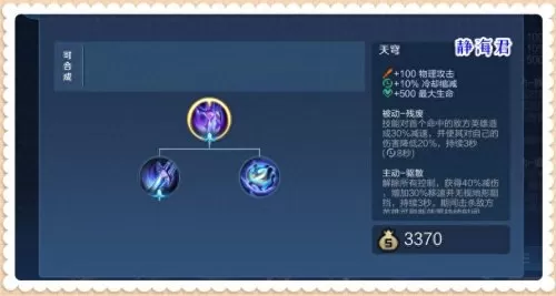 为什么买不了怒魂　王者荣耀日渊怎么买不了-第4张
