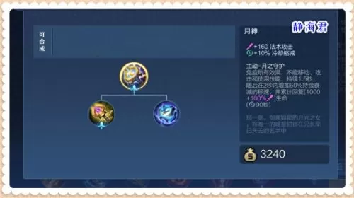 为什么买不了怒魂　王者荣耀日渊怎么买不了-第5张
