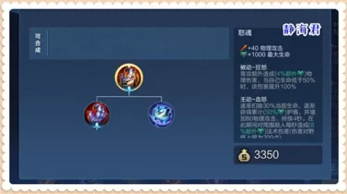 为什么买不了怒魂　王者荣耀日渊怎么买不了-第6张