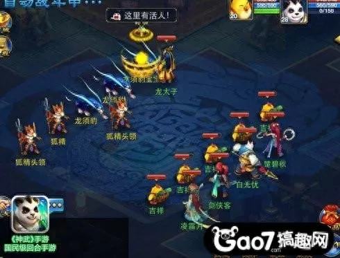 神武4化生寺攻略　神武4化生加点-第2张