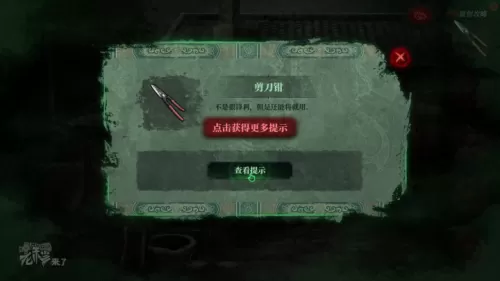 倒水解谜最全攻略　解谜密室攻略-第6张