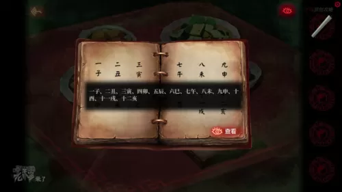 倒水解谜最全攻略　解谜密室攻略-第18张