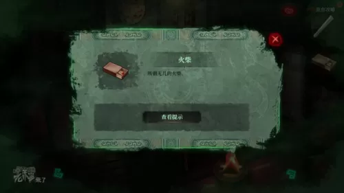 倒水解谜最全攻略　解谜密室攻略-第26张