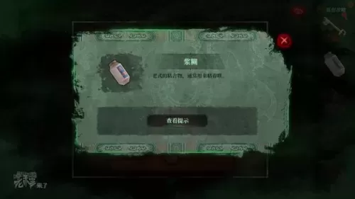 倒水解谜最全攻略　解谜密室攻略-第39张