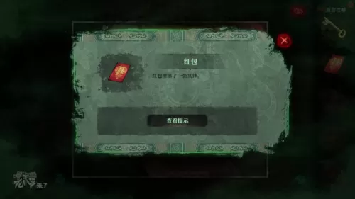 倒水解谜最全攻略　解谜密室攻略-第44张
