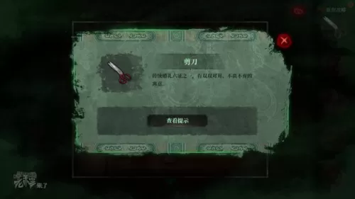 倒水解谜最全攻略　解谜密室攻略-第50张