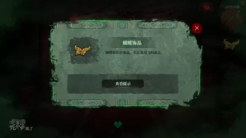 倒水解谜最全攻略　解谜密室攻略-第58张