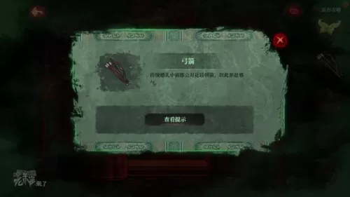 倒水解谜最全攻略　解谜密室攻略-第60张