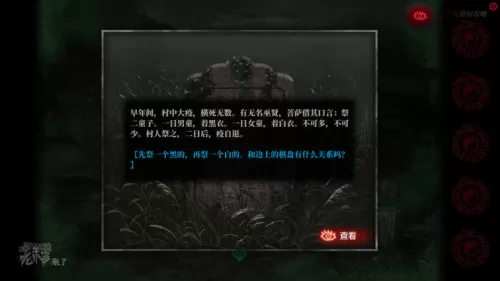 倒水解谜最全攻略　解谜密室攻略-第72张