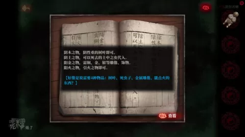 倒水解谜最全攻略　解谜密室攻略-第76张