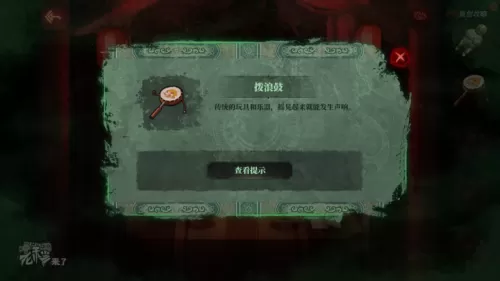 倒水解谜最全攻略　解谜密室攻略-第85张
