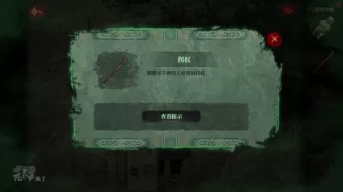 倒水解谜最全攻略　解谜密室攻略-第90张