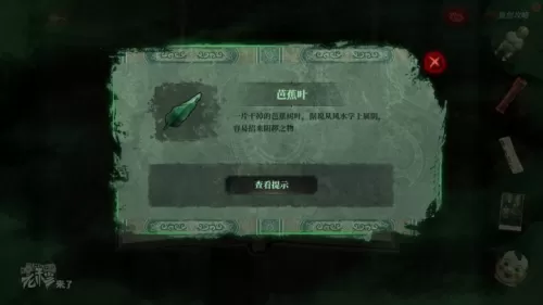 倒水解谜最全攻略　解谜密室攻略-第109张