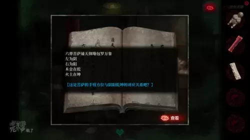 倒水解谜最全攻略　解谜密室攻略-第119张
