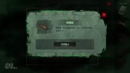倒水解谜最全攻略　解谜密室攻略-第140张