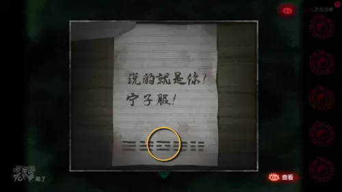 倒水解谜最全攻略　解谜密室攻略-第146张