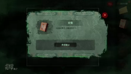 倒水解谜最全攻略　解谜密室攻略-第156张