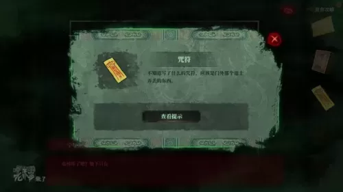 倒水解谜最全攻略　解谜密室攻略-第159张