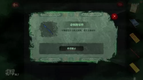 倒水解谜最全攻略　解谜密室攻略-第162张