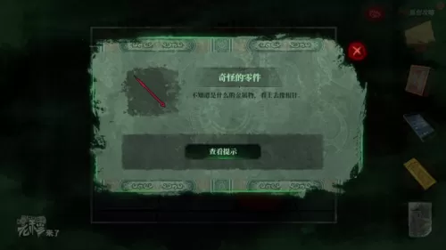 倒水解谜最全攻略　解谜密室攻略-第172张