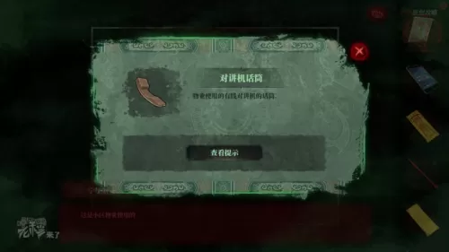 倒水解谜最全攻略　解谜密室攻略-第185张