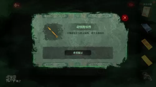 倒水解谜最全攻略　解谜密室攻略-第194张