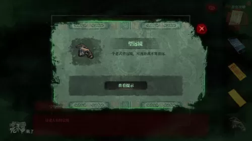 倒水解谜最全攻略　解谜密室攻略-第198张