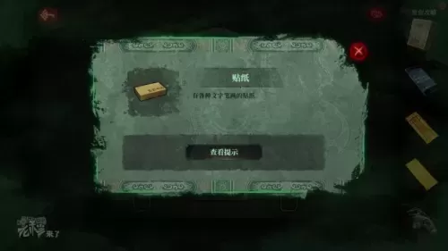 倒水解谜最全攻略　解谜密室攻略-第195张