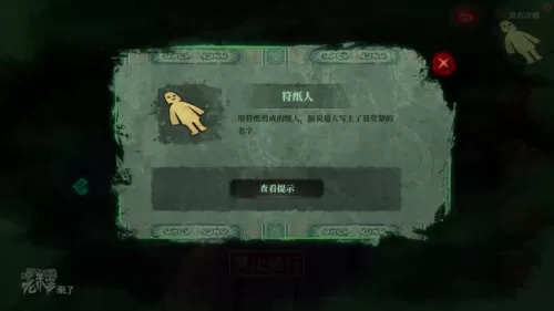 倒水解谜最全攻略　解谜密室攻略-第210张