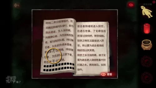 倒水解谜最全攻略　解谜密室攻略-第220张