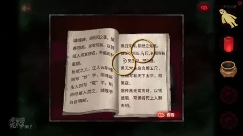 倒水解谜最全攻略　解谜密室攻略-第219张