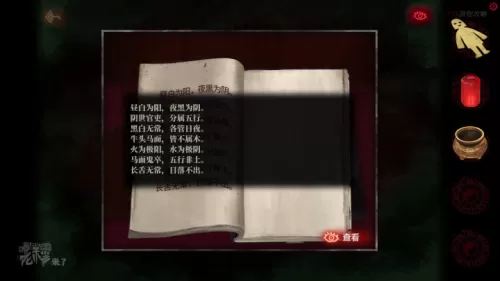 倒水解谜最全攻略　解谜密室攻略-第218张