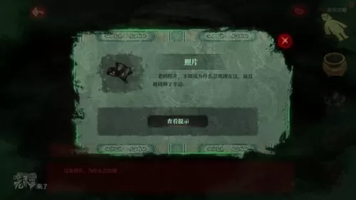 倒水解谜最全攻略　解谜密室攻略-第224张