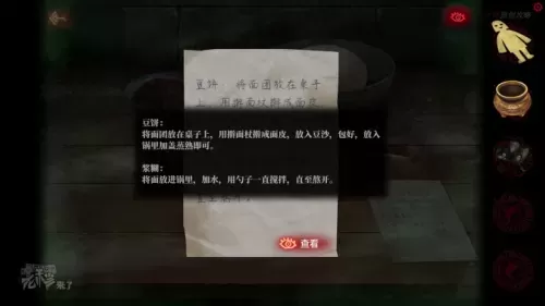 倒水解谜最全攻略　解谜密室攻略-第227张