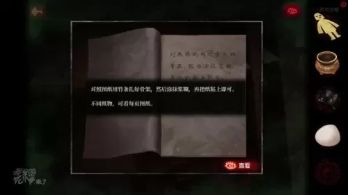倒水解谜最全攻略　解谜密室攻略-第231张