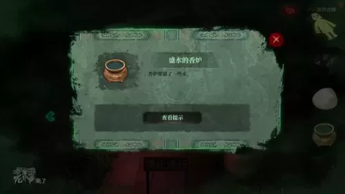 倒水解谜最全攻略　解谜密室攻略-第235张