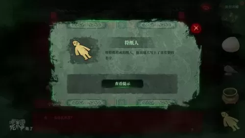 倒水解谜最全攻略　解谜密室攻略-第247张
