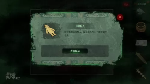 倒水解谜最全攻略　解谜密室攻略-第260张