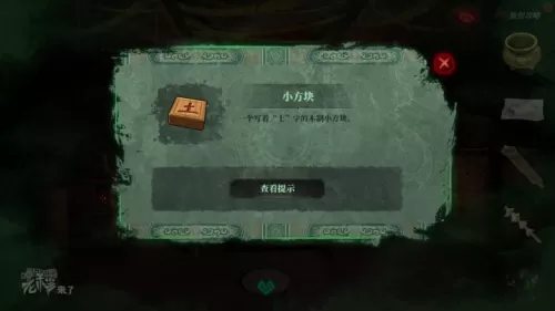倒水解谜最全攻略　解谜密室攻略-第264张