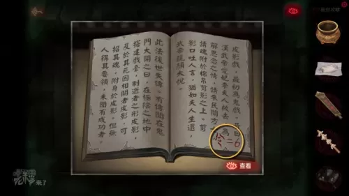 倒水解谜最全攻略　解谜密室攻略-第267张