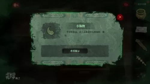 倒水解谜最全攻略　解谜密室攻略-第270张