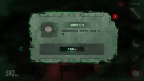 倒水解谜最全攻略　解谜密室攻略-第273张