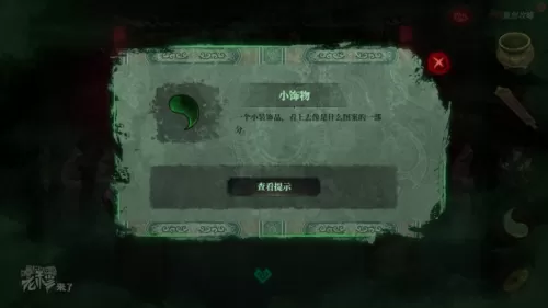 倒水解谜最全攻略　解谜密室攻略-第277张