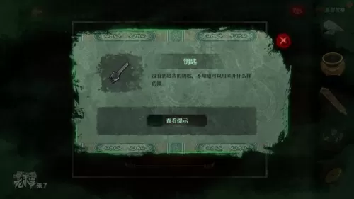 倒水解谜最全攻略　解谜密室攻略-第280张